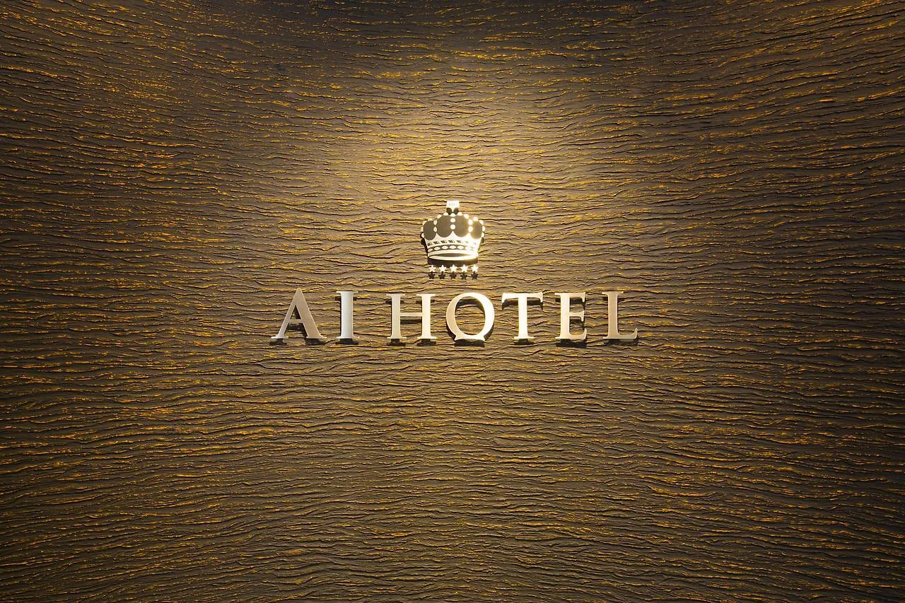 Ai Hotel Yokohama Yokohama